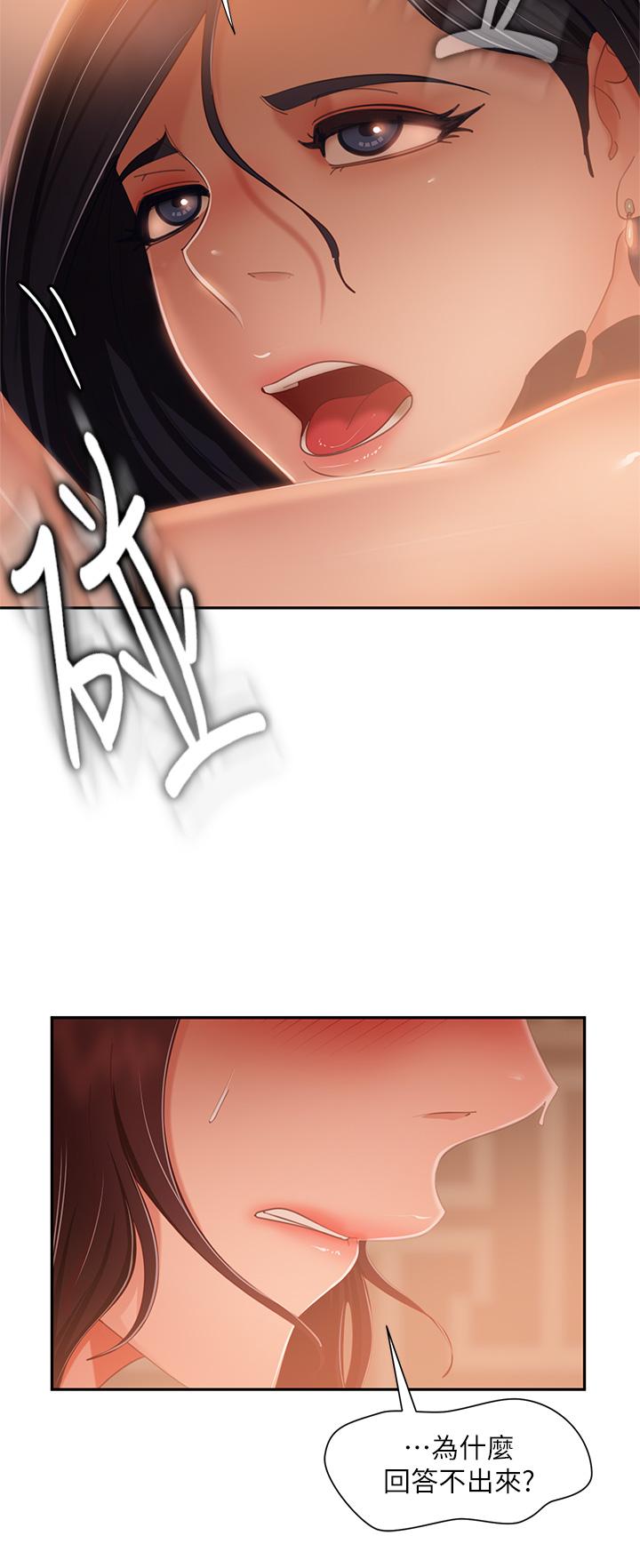 19P - 不良女房客