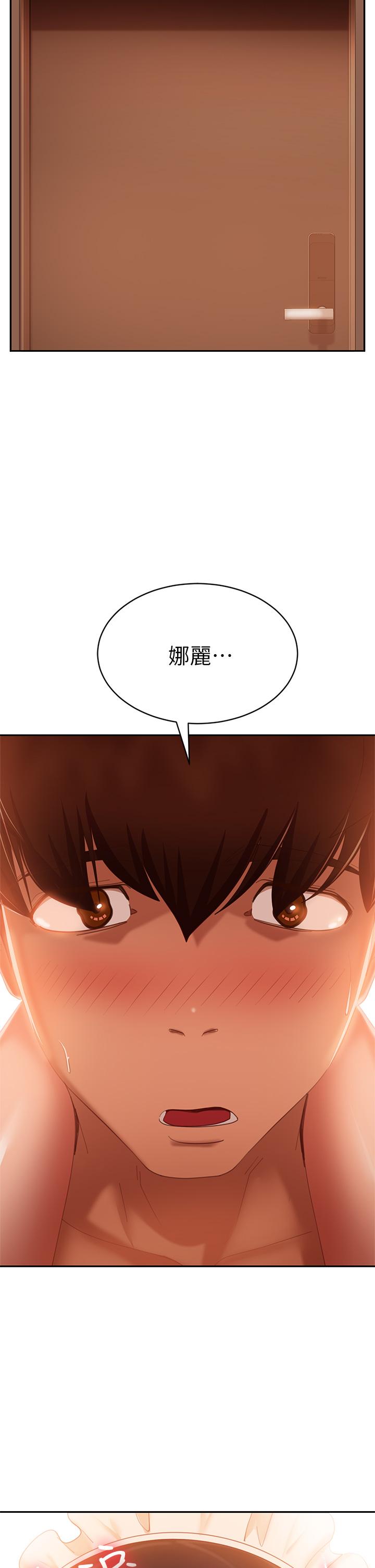 21P - 不良女房客
