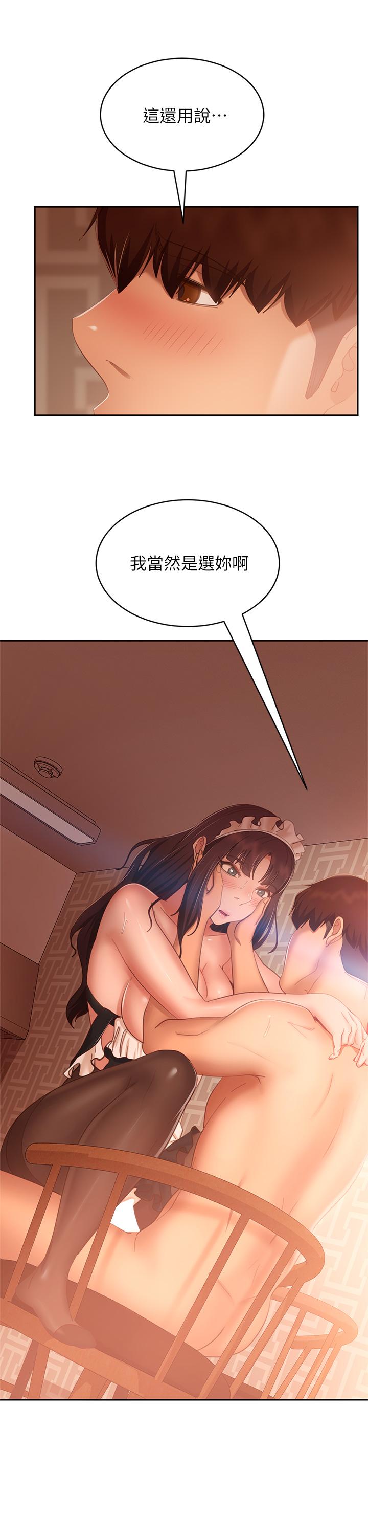 23P - 不良女房客