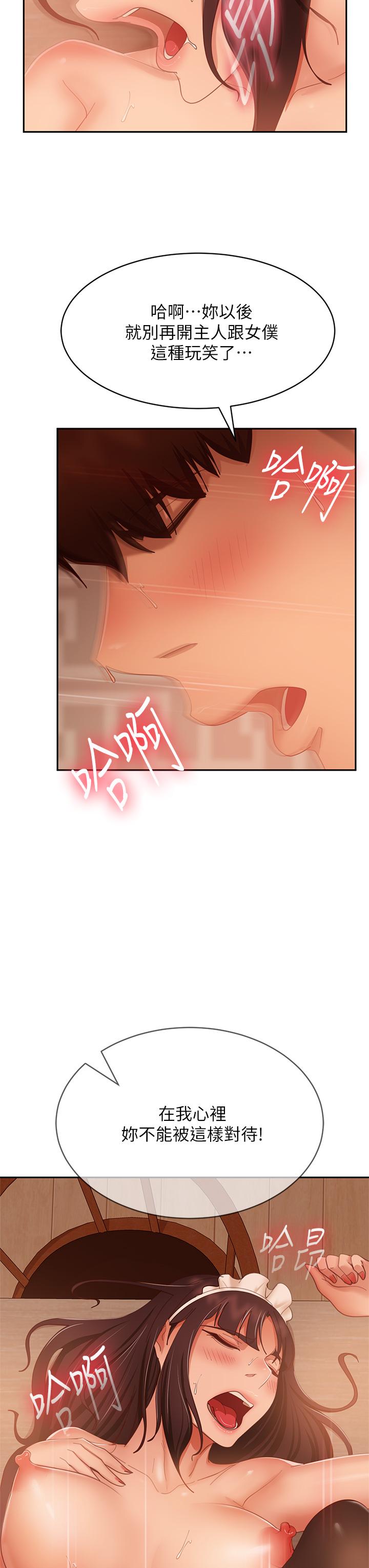 31P - 不良女房客