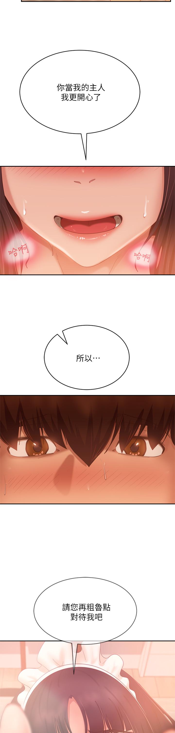 34P - 不良女房客