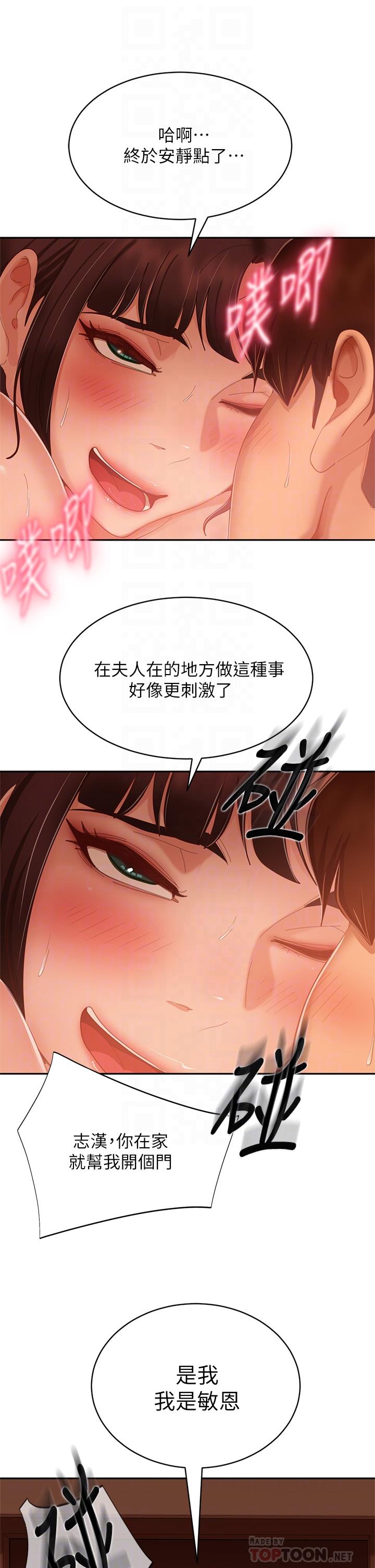 8P - 不良女房客