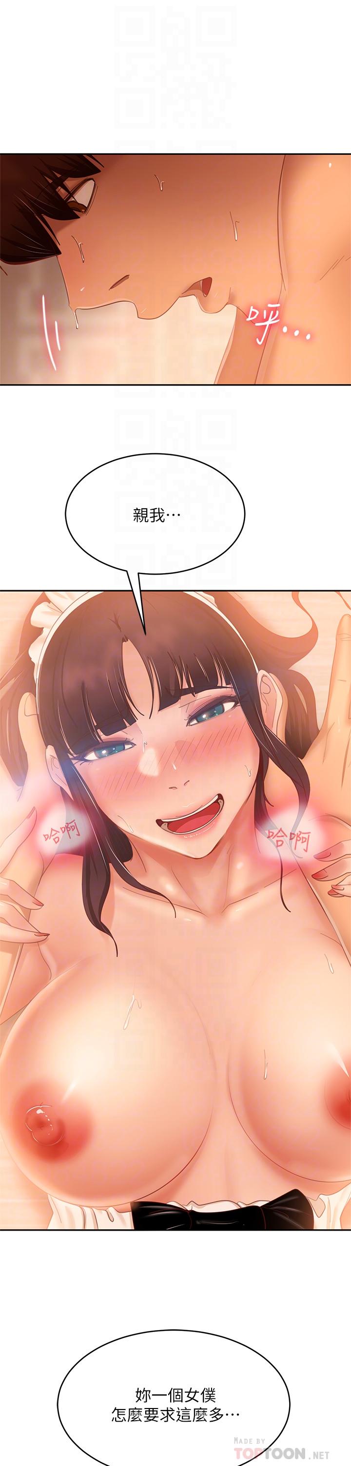18P - 不良女房客