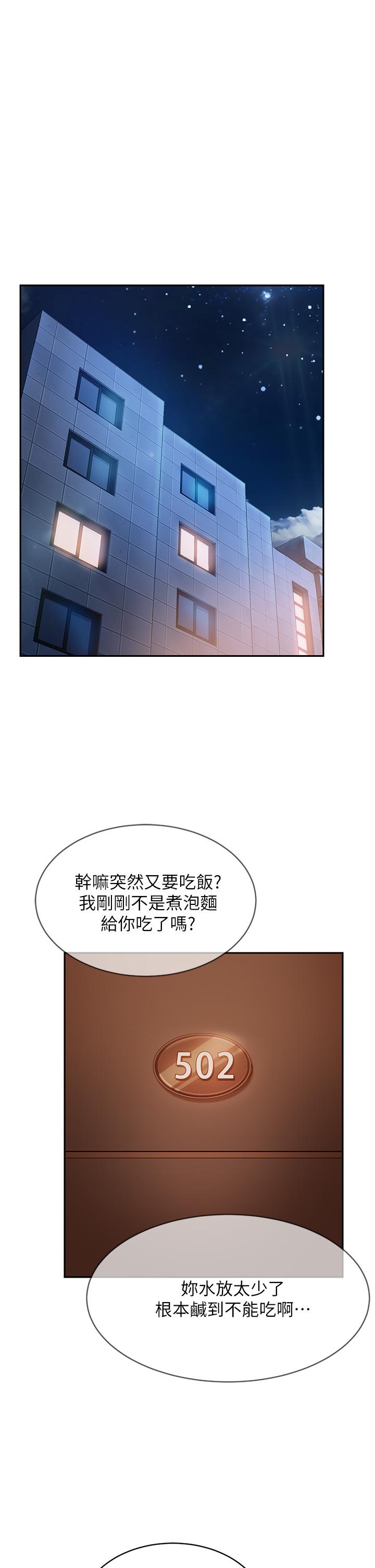 21P - 不良女房客