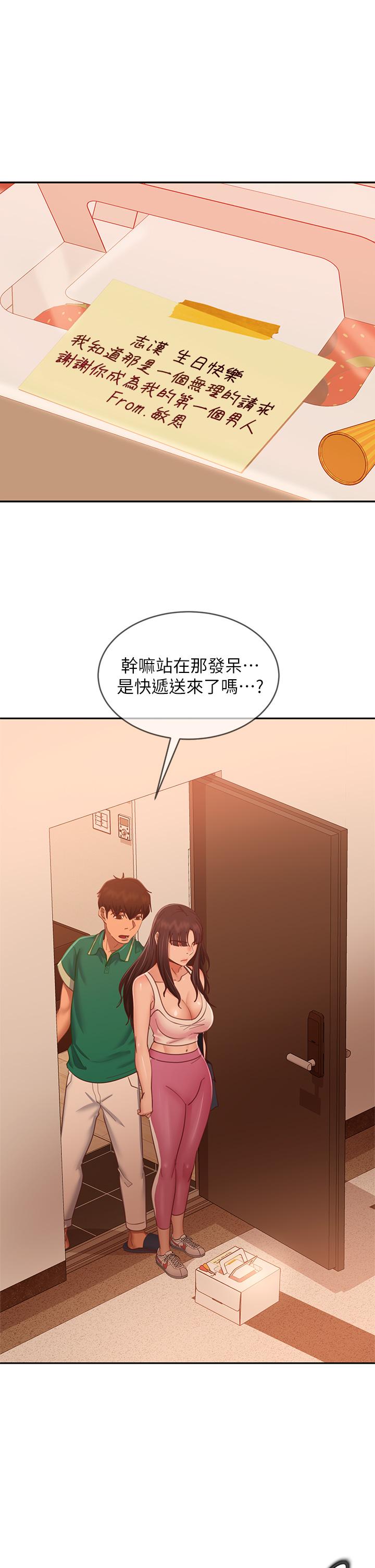 24P - 不良女房客