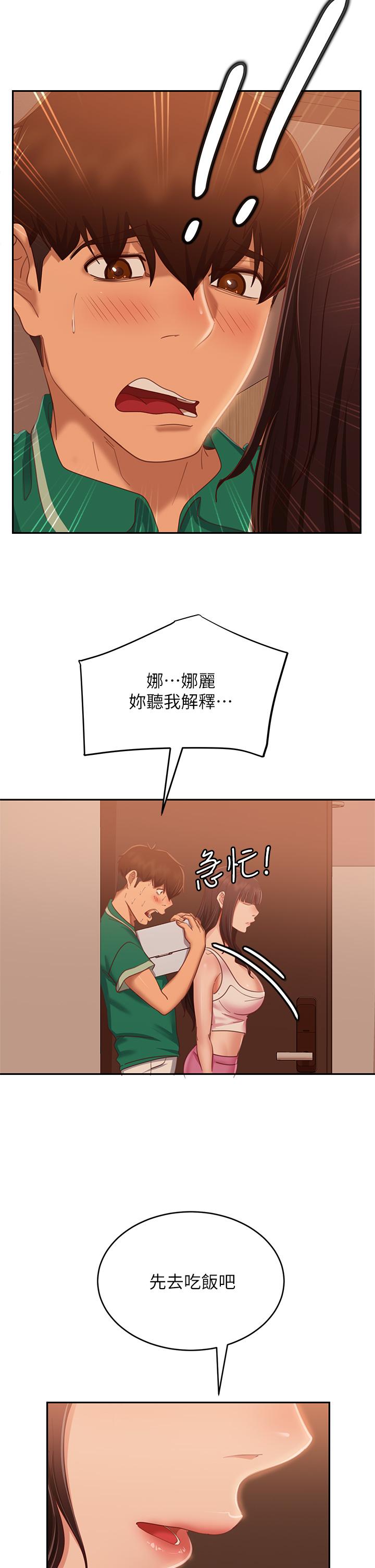 25P - 不良女房客