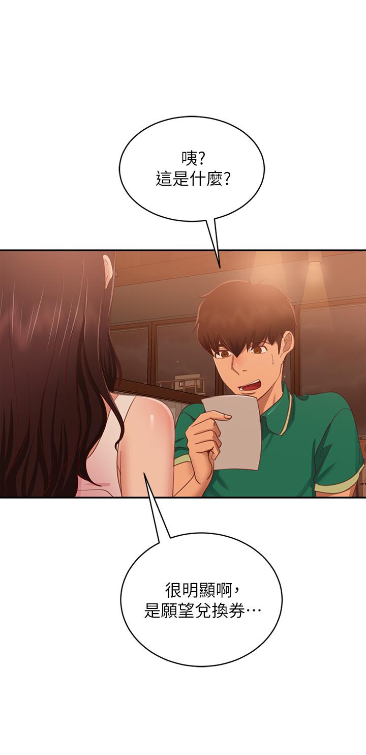 32P - 不良女房客