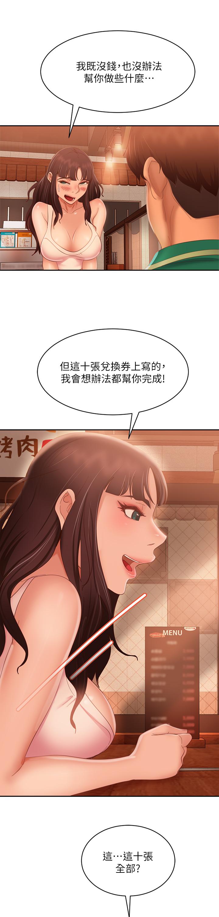 33P - 不良女房客