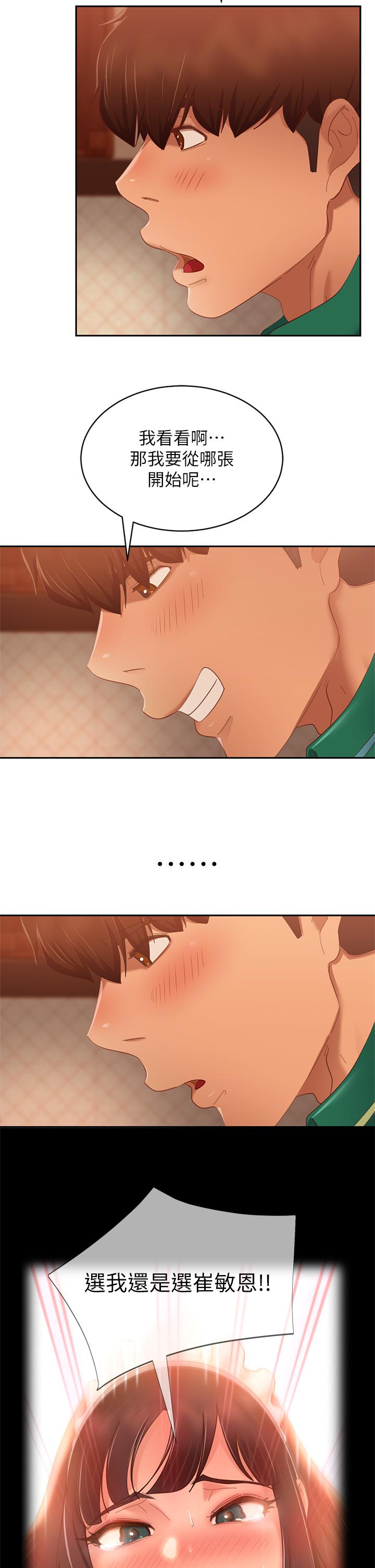 34P - 不良女房客