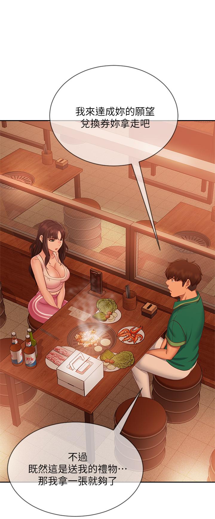 38P - 不良女房客