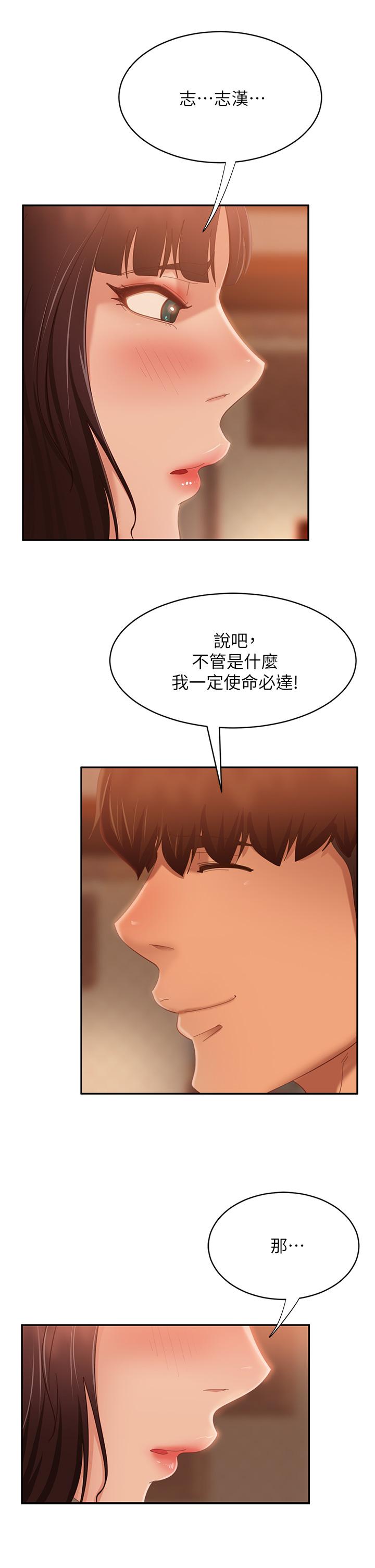 39P - 不良女房客