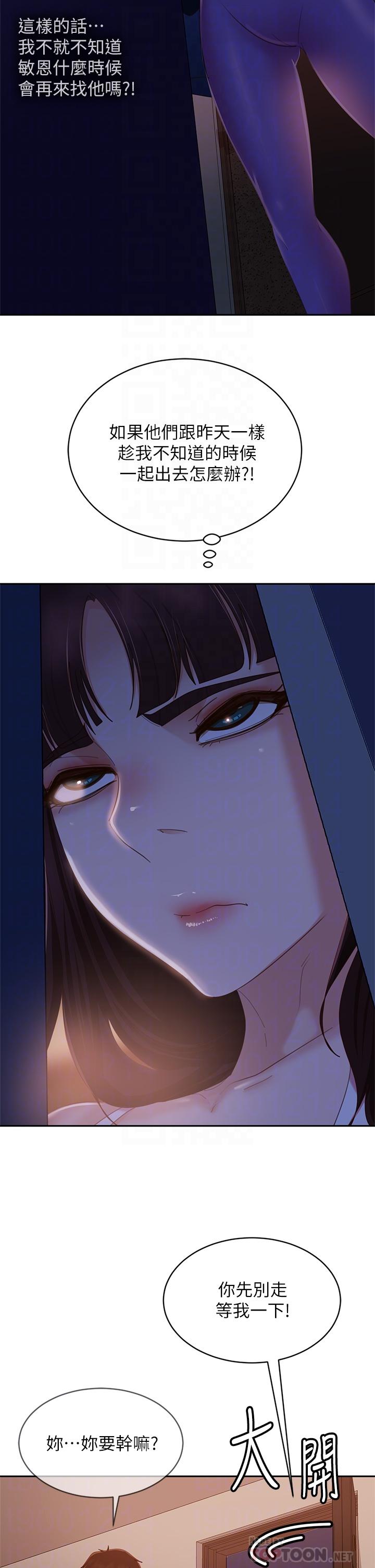 12P - 不良女房客