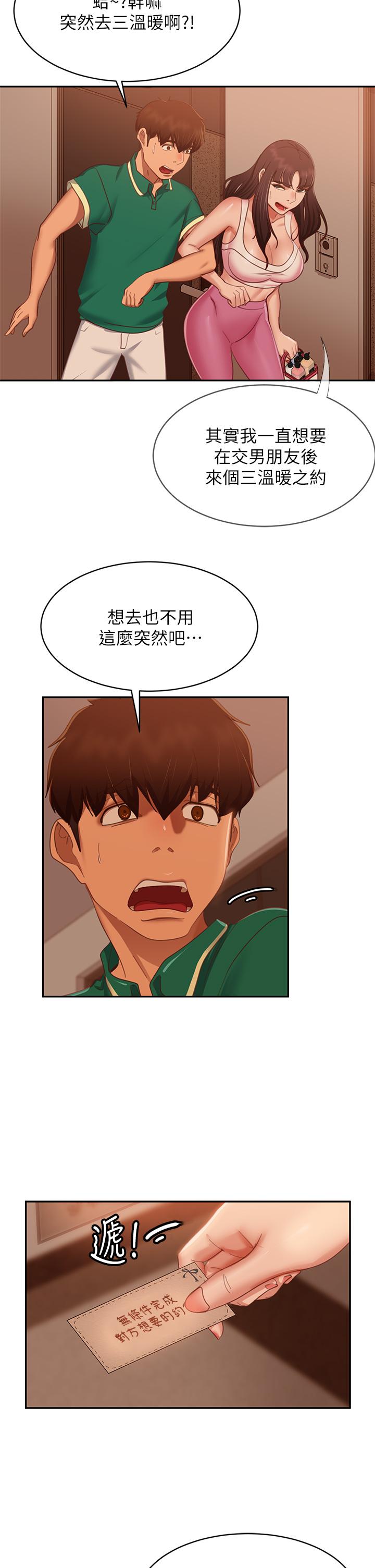 15P - 不良女房客