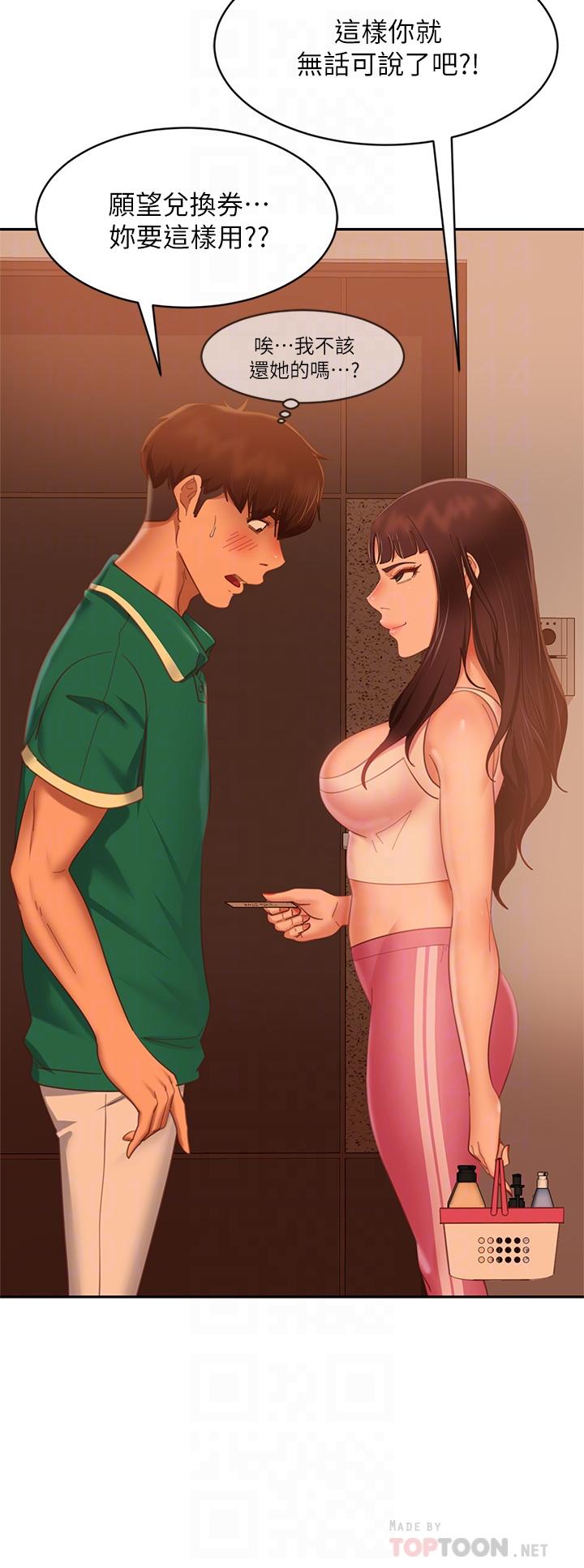 16P - 不良女房客