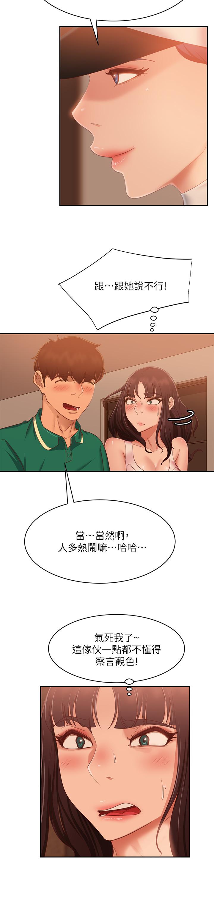 21P - 不良女房客