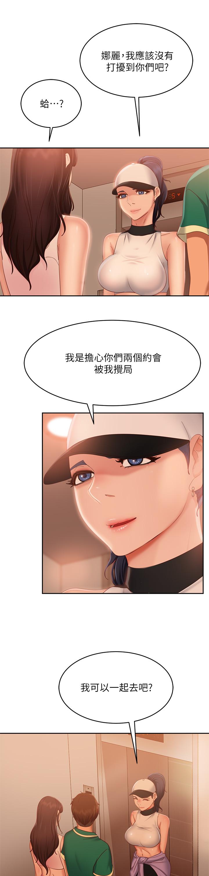 23P - 不良女房客