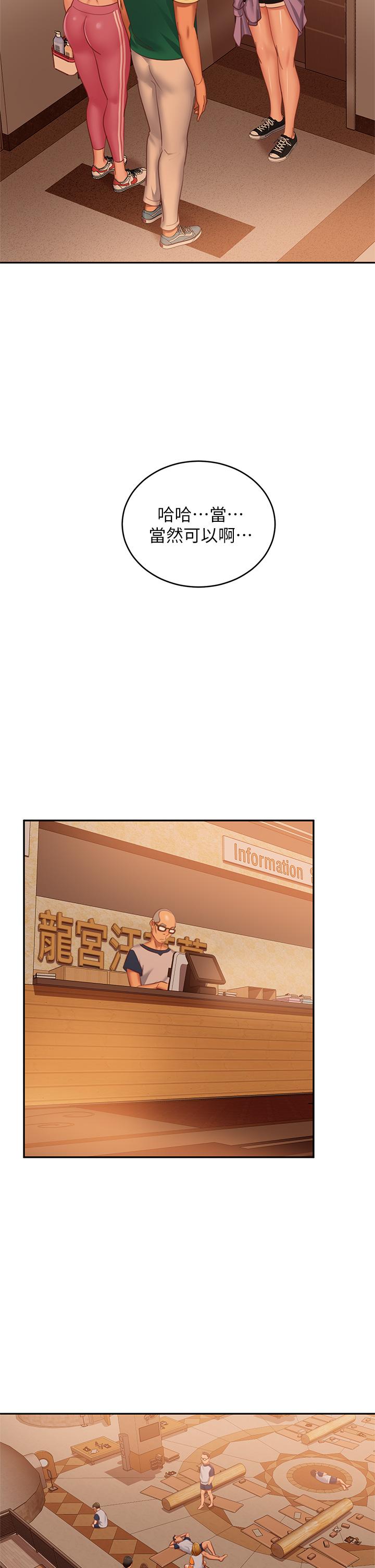 24P - 不良女房客