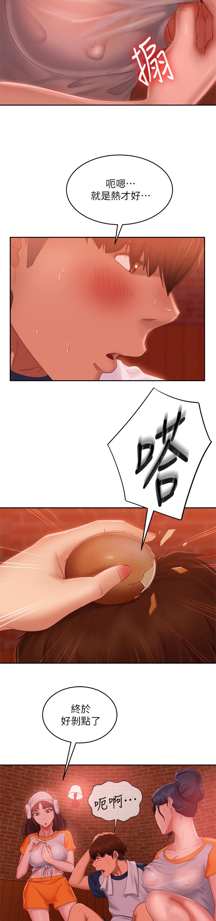 28P - 不良女房客