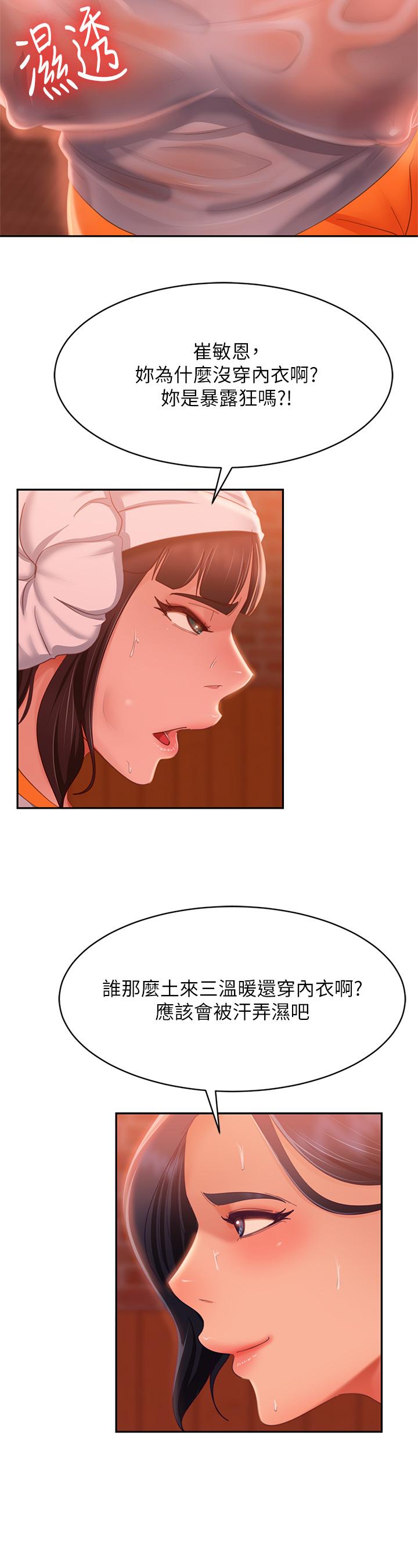32P - 不良女房客