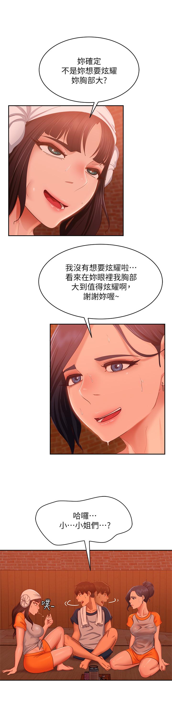 33P - 不良女房客