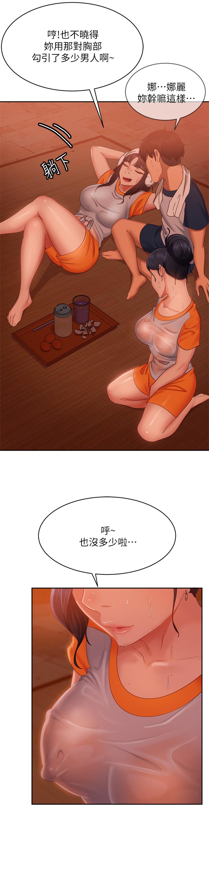 34P - 不良女房客