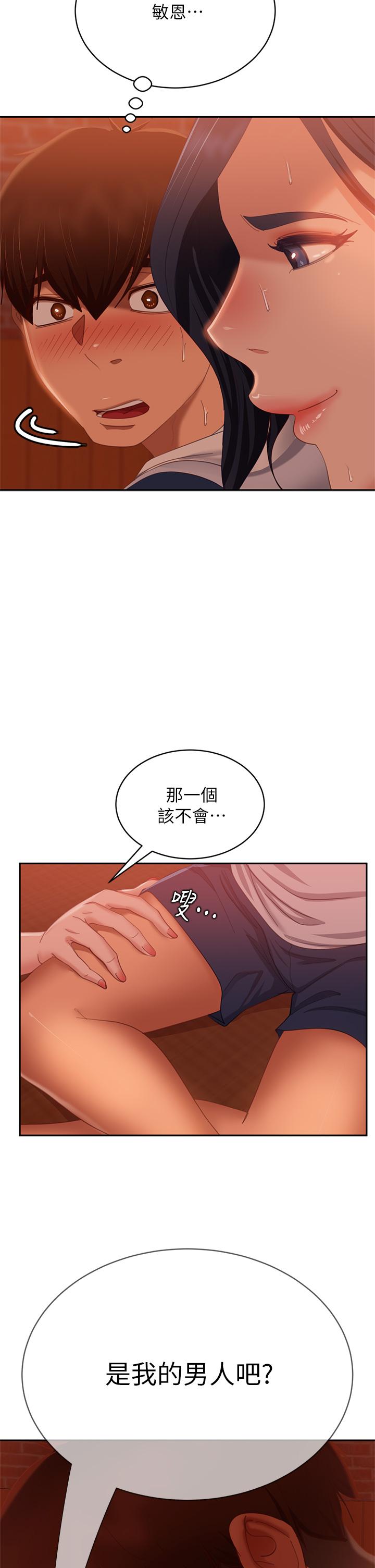 37P - 不良女房客