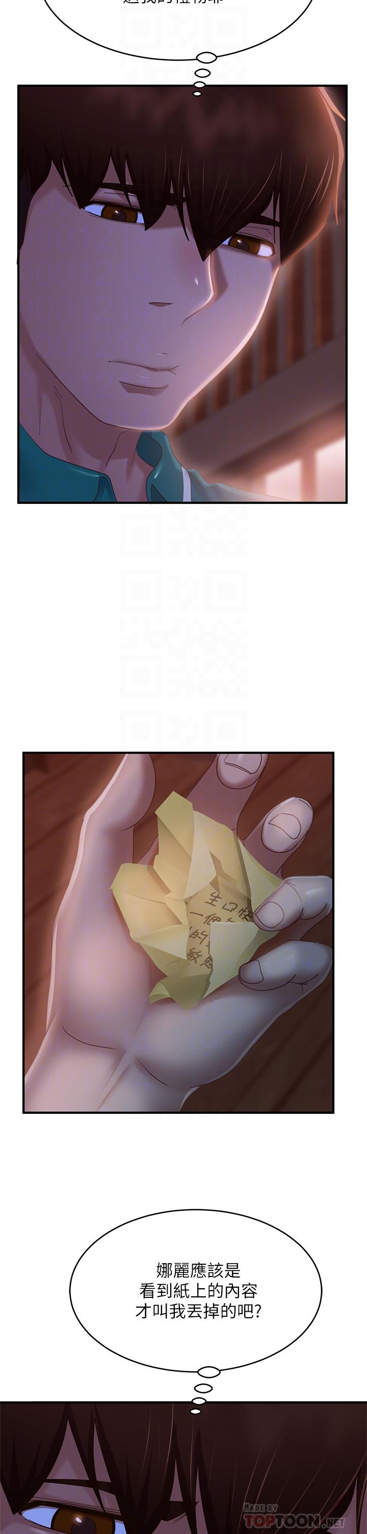 6P - 不良女房客