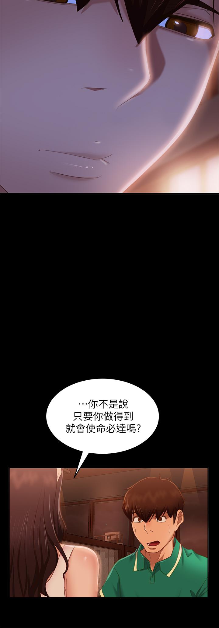 7P - 不良女房客