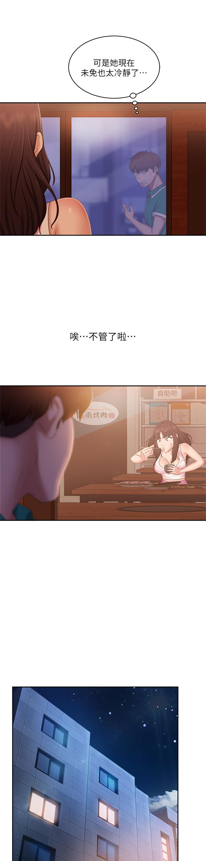 9P - 不良女房客