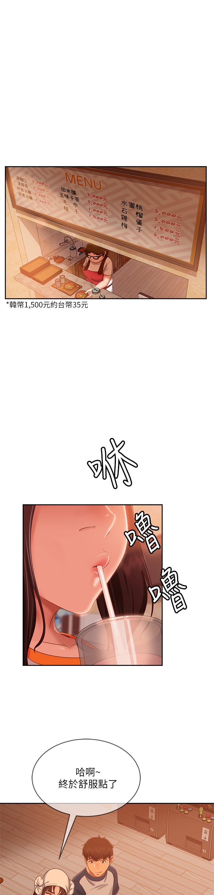 11P - 不良女房客
