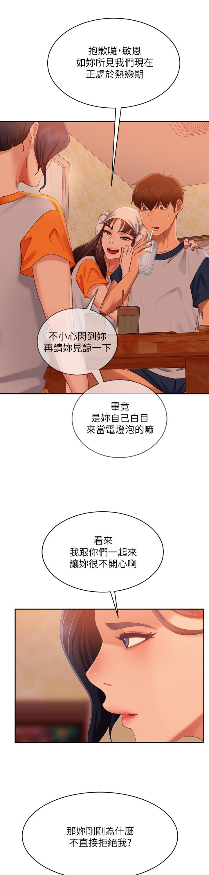13P - 不良女房客