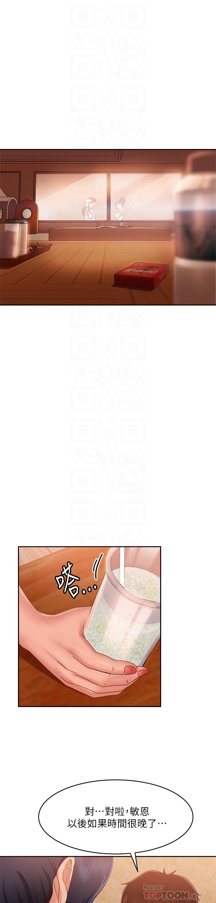 16P - 不良女房客
