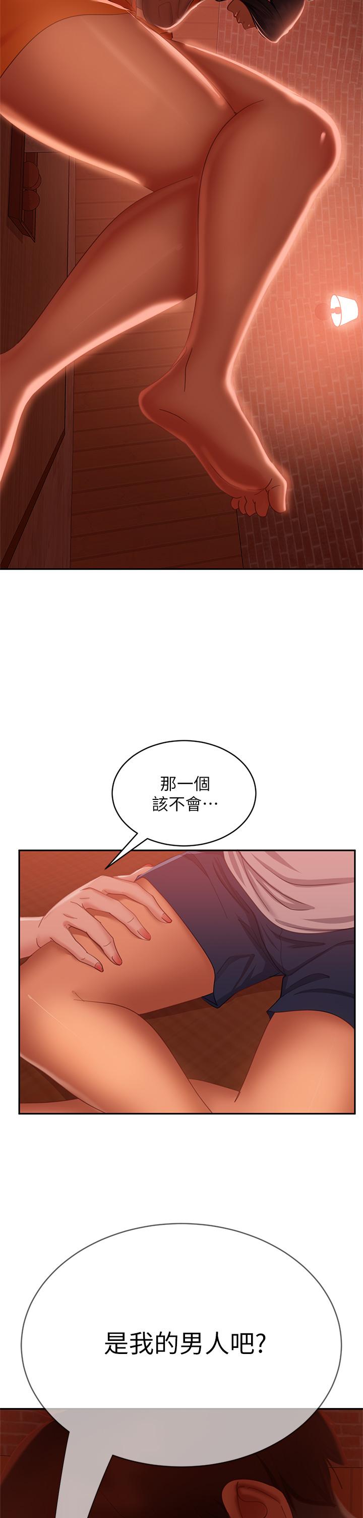 2P - 不良女房客