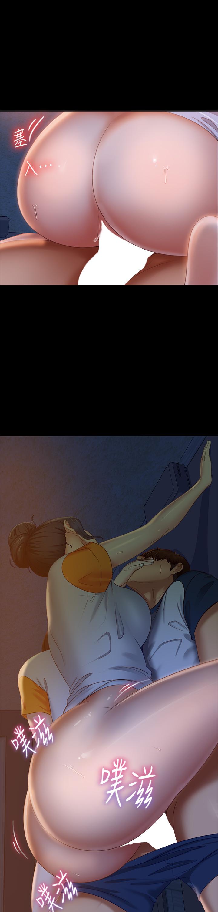 32P - 不良女房客