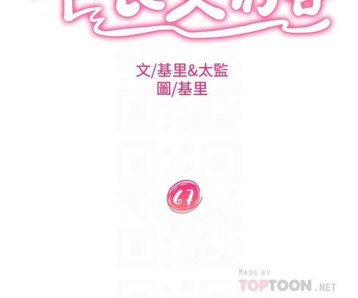 4P - 不良女房客