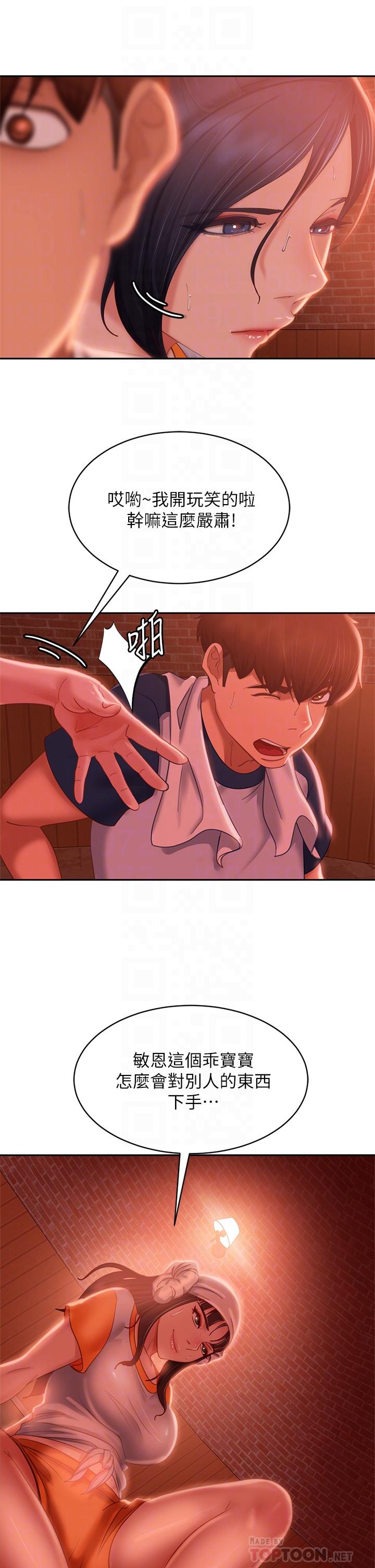 6P - 不良女房客