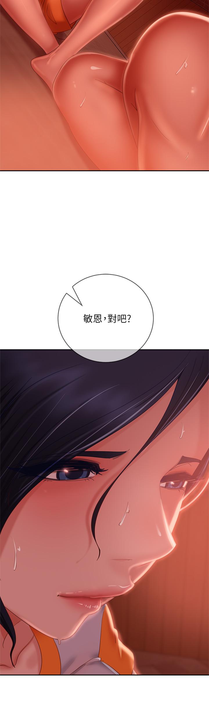 7P - 不良女房客