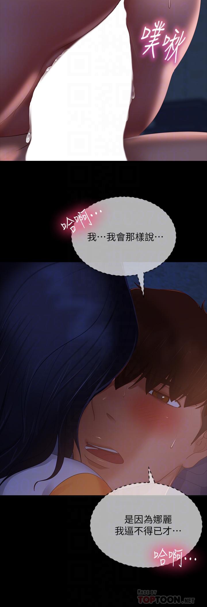 12P - 不良女房客