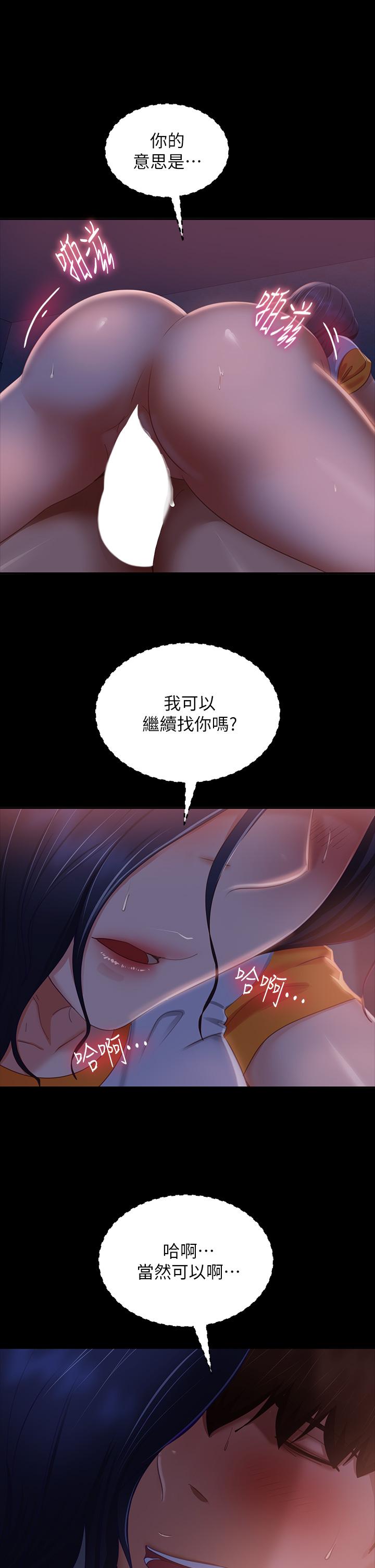13P - 不良女房客