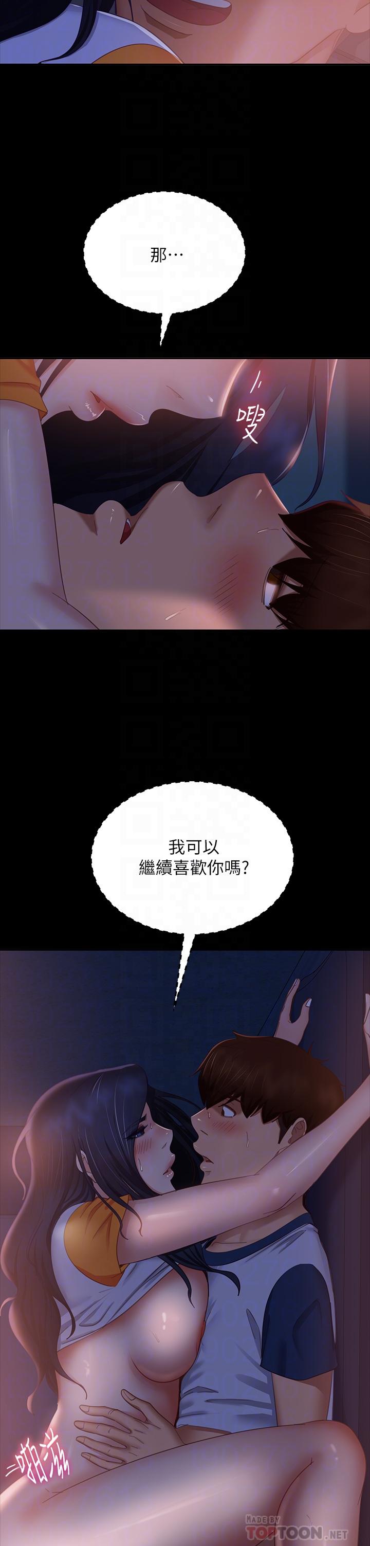 14P - 不良女房客