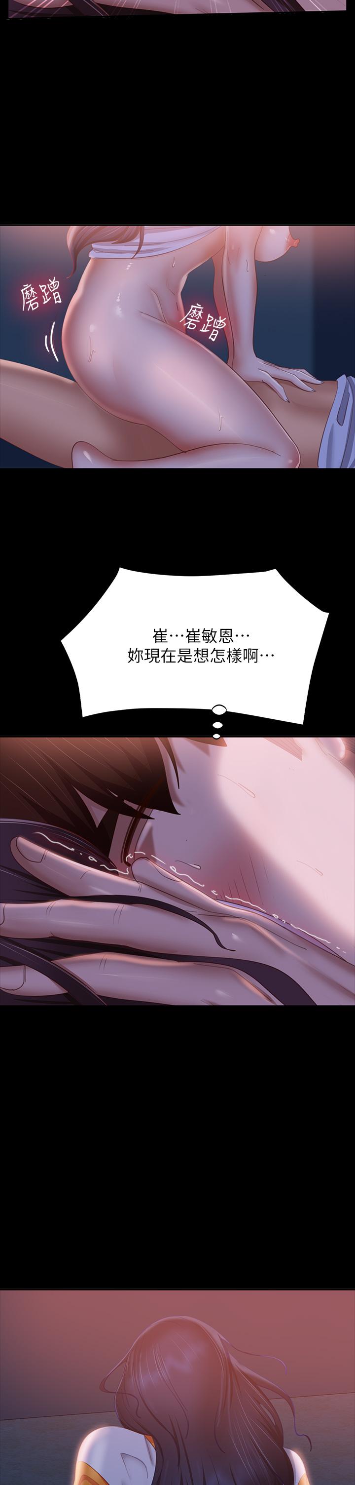 24P - 不良女房客