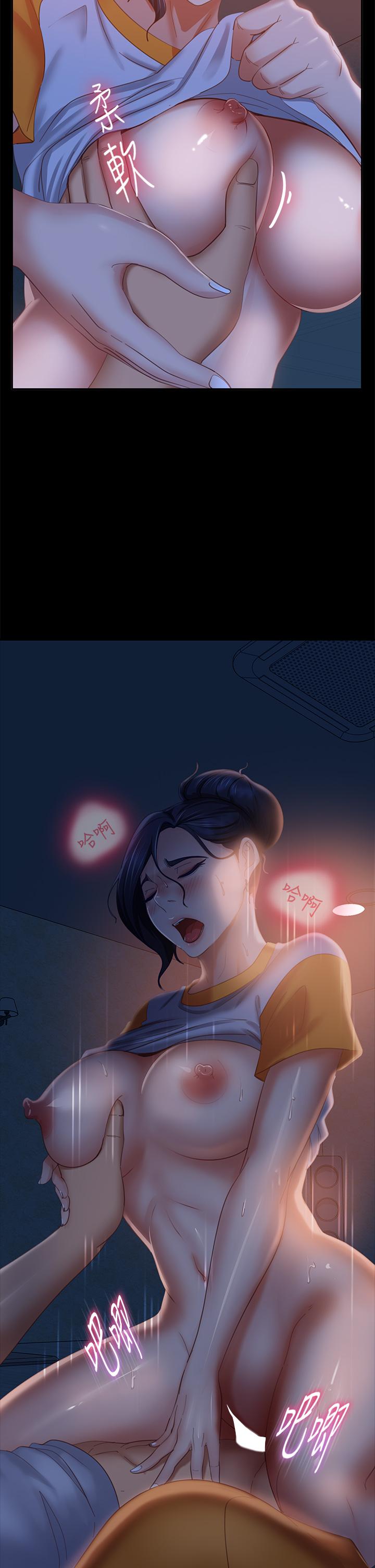 2P - 不良女房客