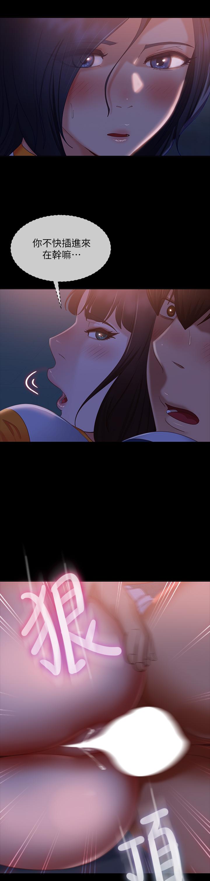 37P - 不良女房客