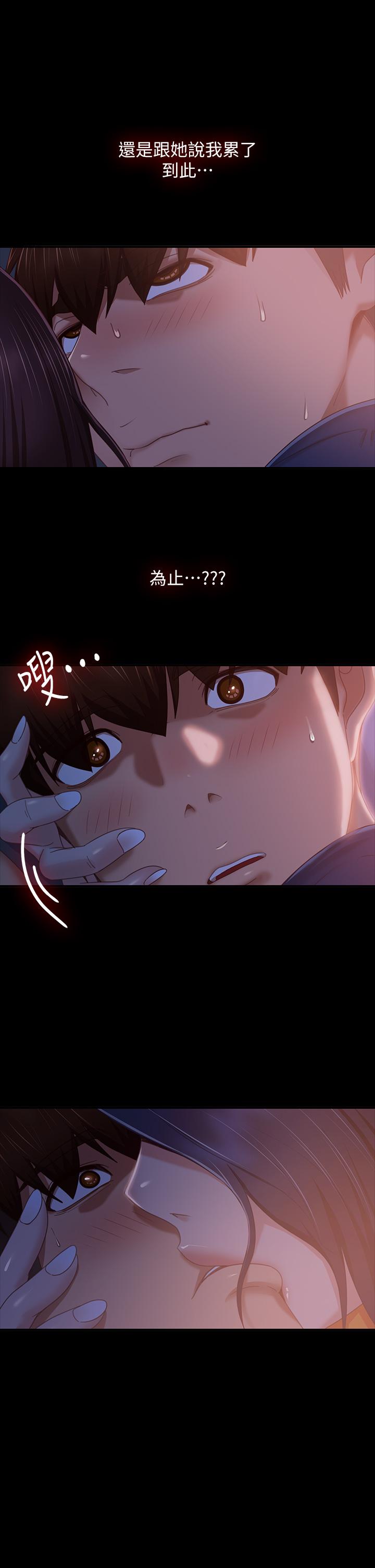 11P - 不良女房客