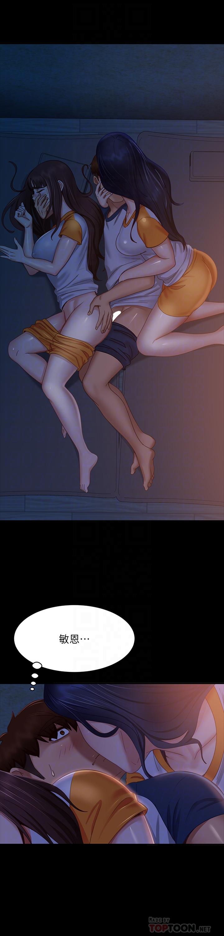 12P - 不良女房客