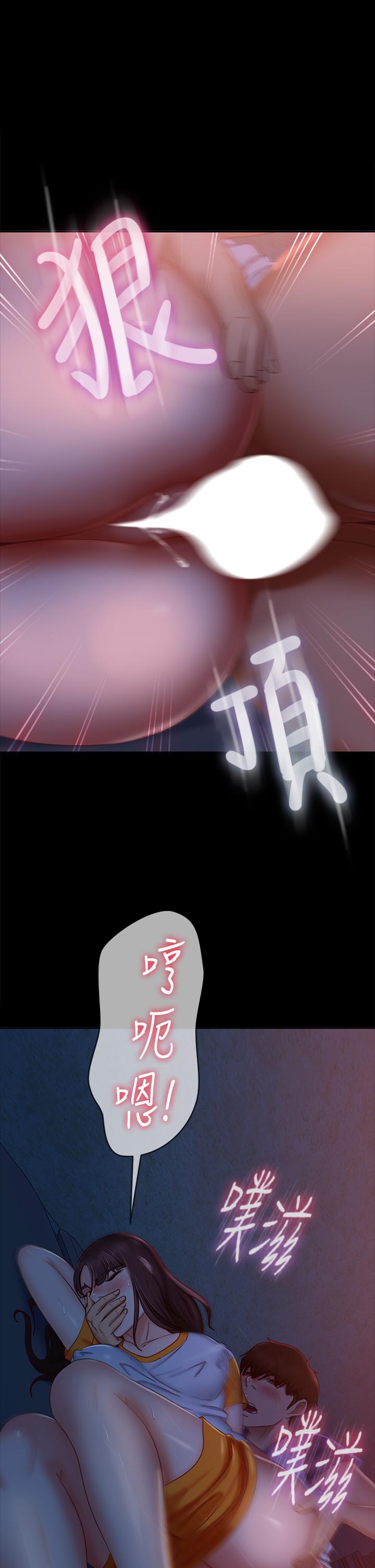 2P - 不良女房客