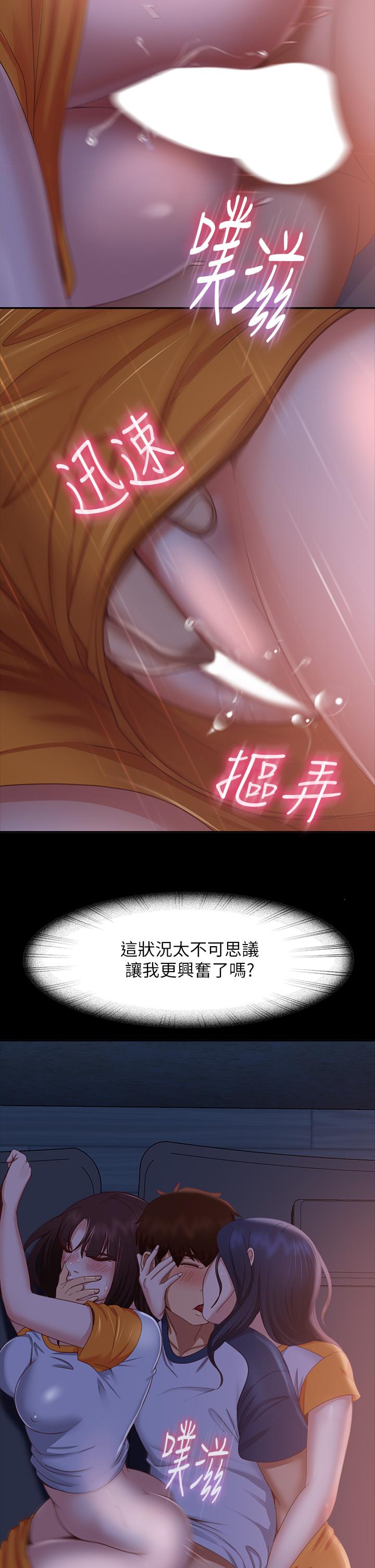28P - 不良女房客