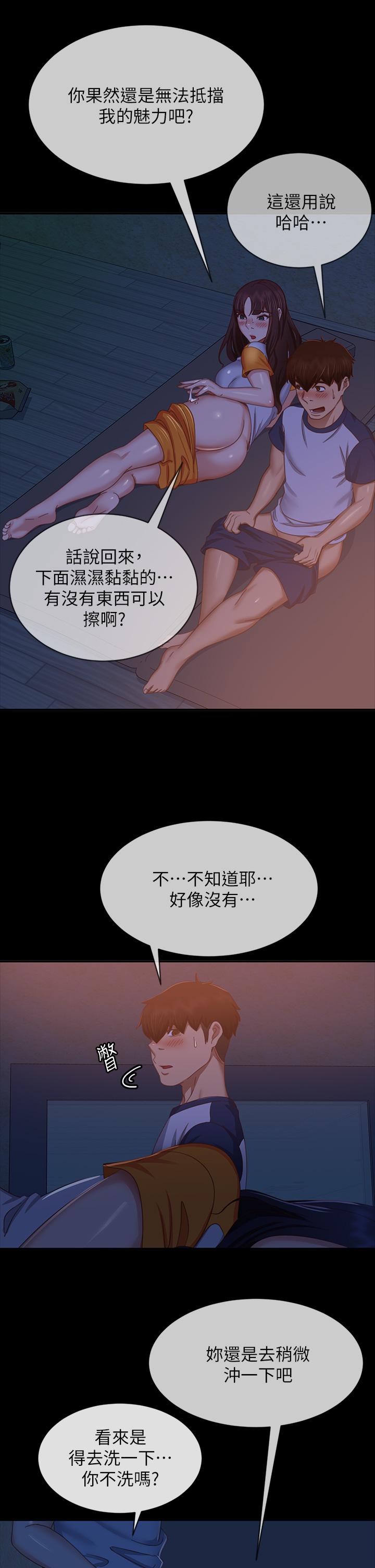 33P - 不良女房客