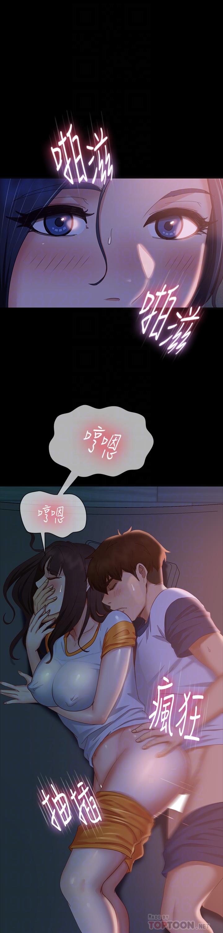 6P - 不良女房客