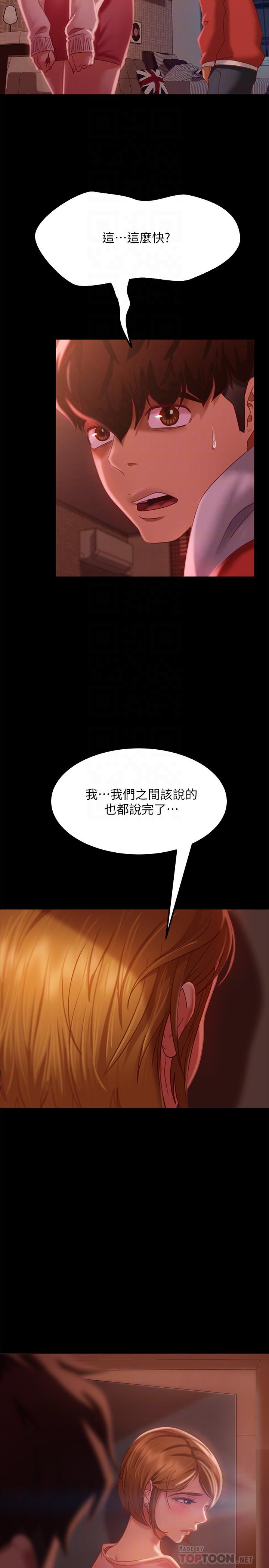 14P - 不良女房客